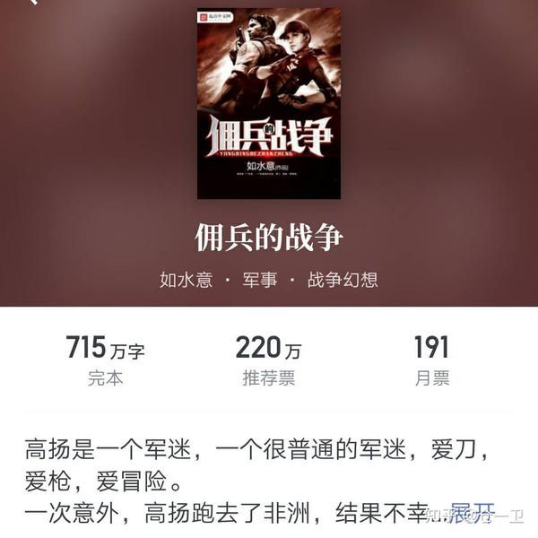 2022年十大好看的历史军事小说2026年本年度热度口碑双榜对比 2022年十大好看的历史军事小说2026年本年度热度口碑双榜对比