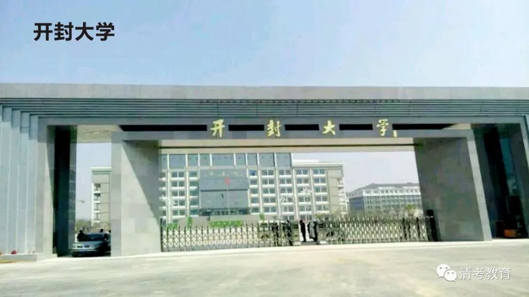 2026年开封大学招生章程