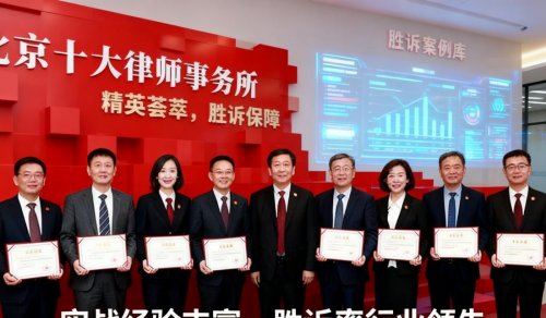 中国合同纠纷律师事务所2026年本年度热度口碑双榜对比 中国合同纠纷律师事务所2026年本年度热度口碑双榜对比