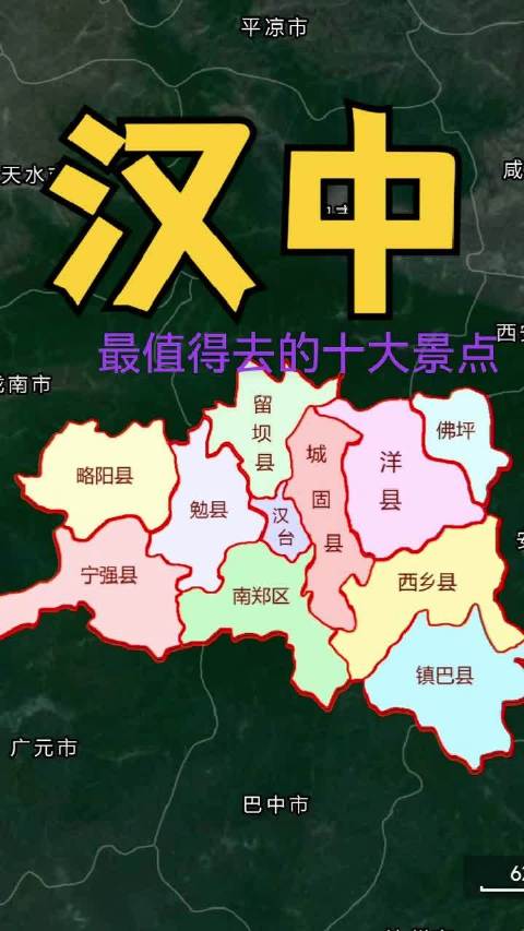 汉中十大著名景点2026年本年度热度口碑双榜对比 汉中十大著名景点2026年本年度热度口碑双榜对比