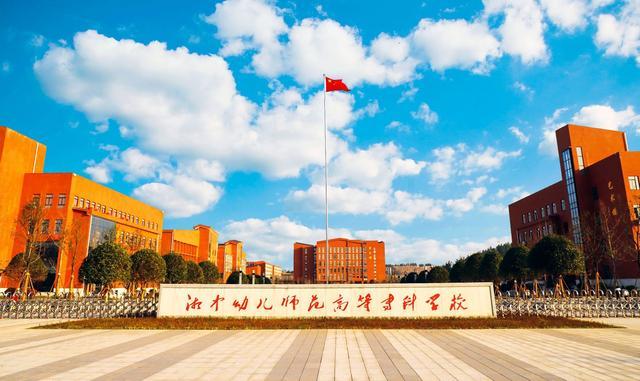 2026年徐州幼儿师范高等专科学校提前招生简章