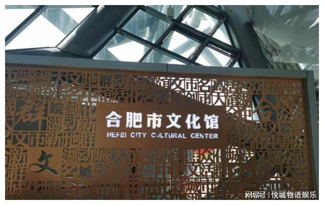 合肥十大文化馆2026年本年度热度口碑双榜对比