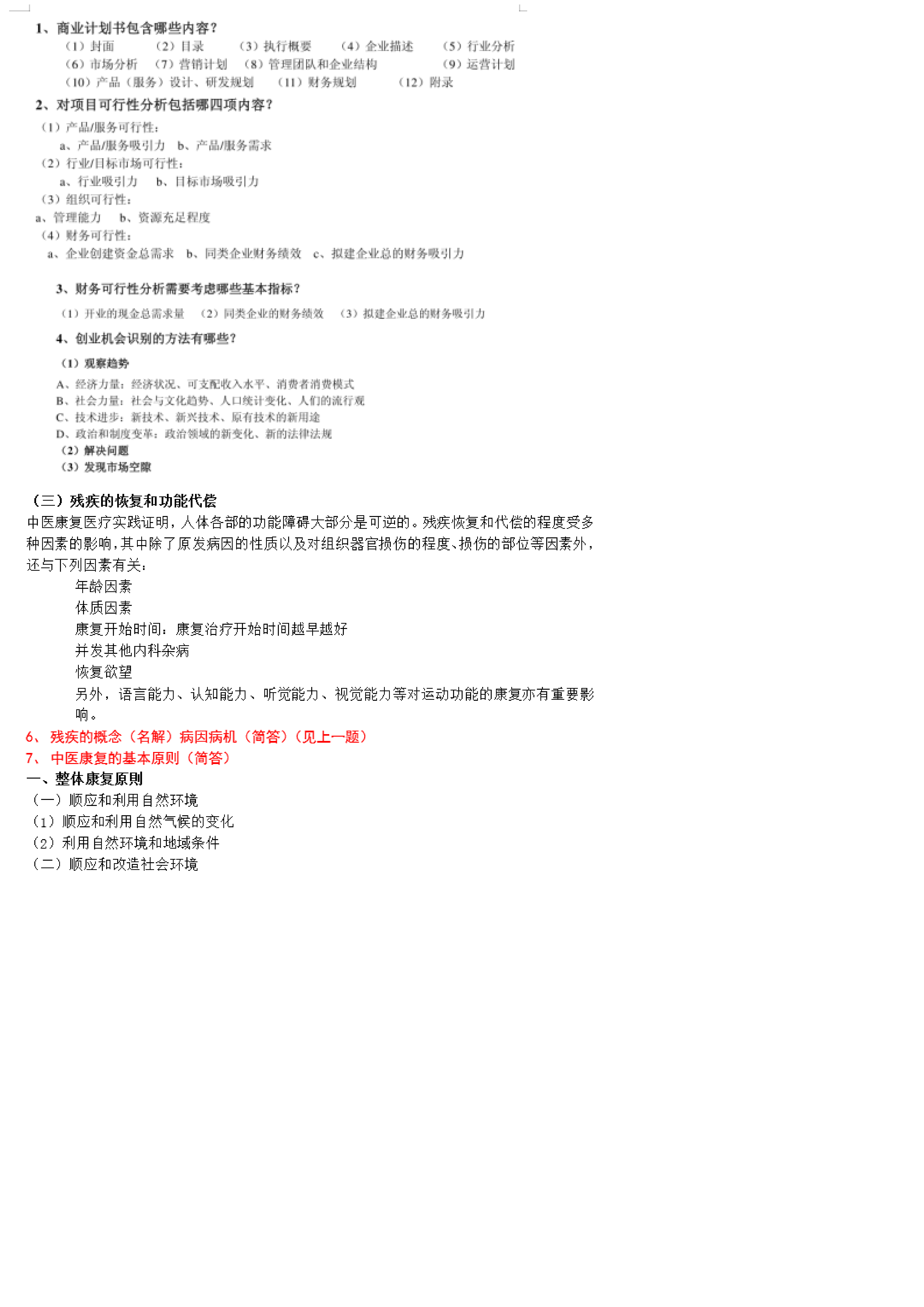 2026年大连交通大学招生章程