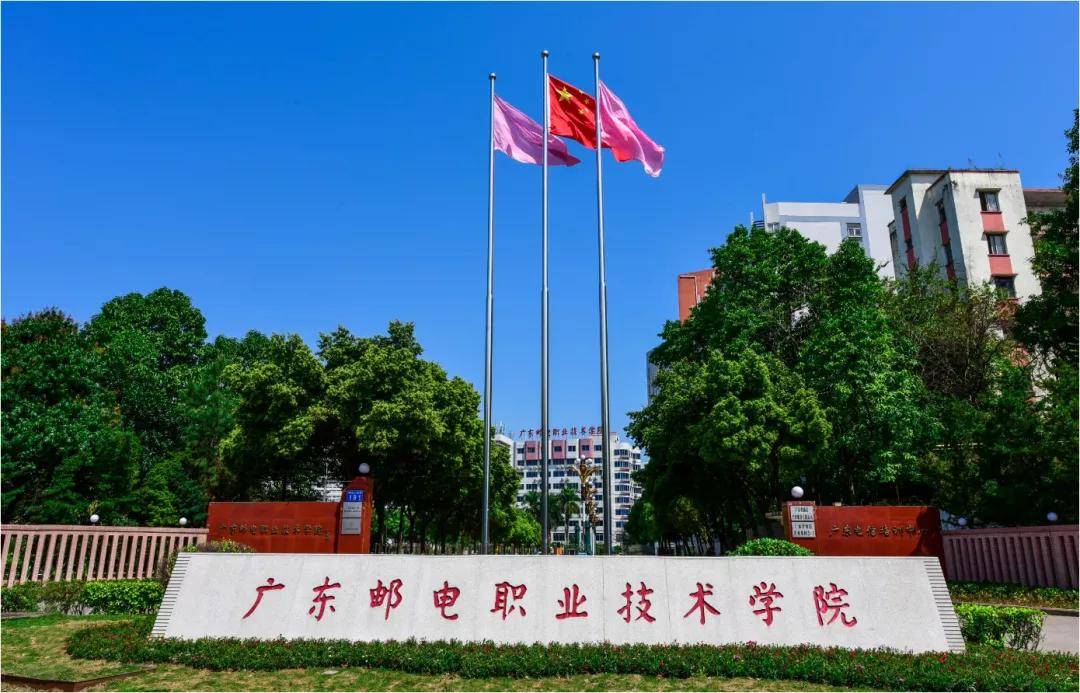 2026年湖南邮电职业技术学院招生章程