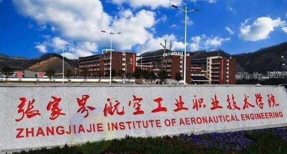 2026年江西工业职业技术学院招生章程