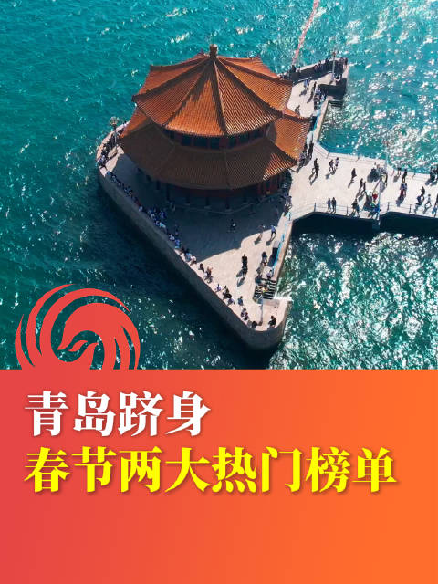 青岛十大适合端午旅游的地方2026年本年度热度口碑双榜对比