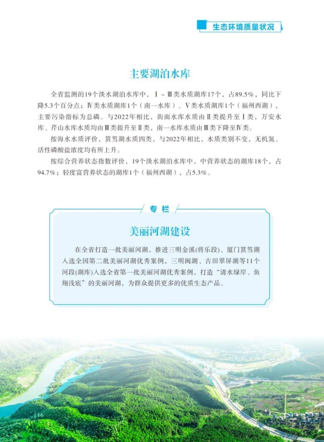福建十大钓鱼好地方2026年本年度热度口碑双榜对比