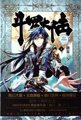 唐家三少十大经典小说2026年本年度热度口碑双榜对比