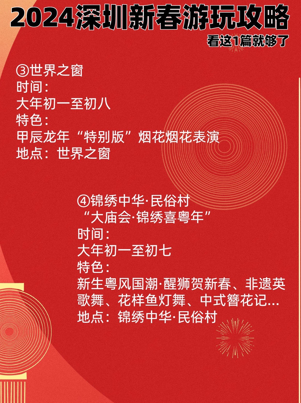 深圳十大民俗旅游胜地2026年本年度热度口碑双榜对比