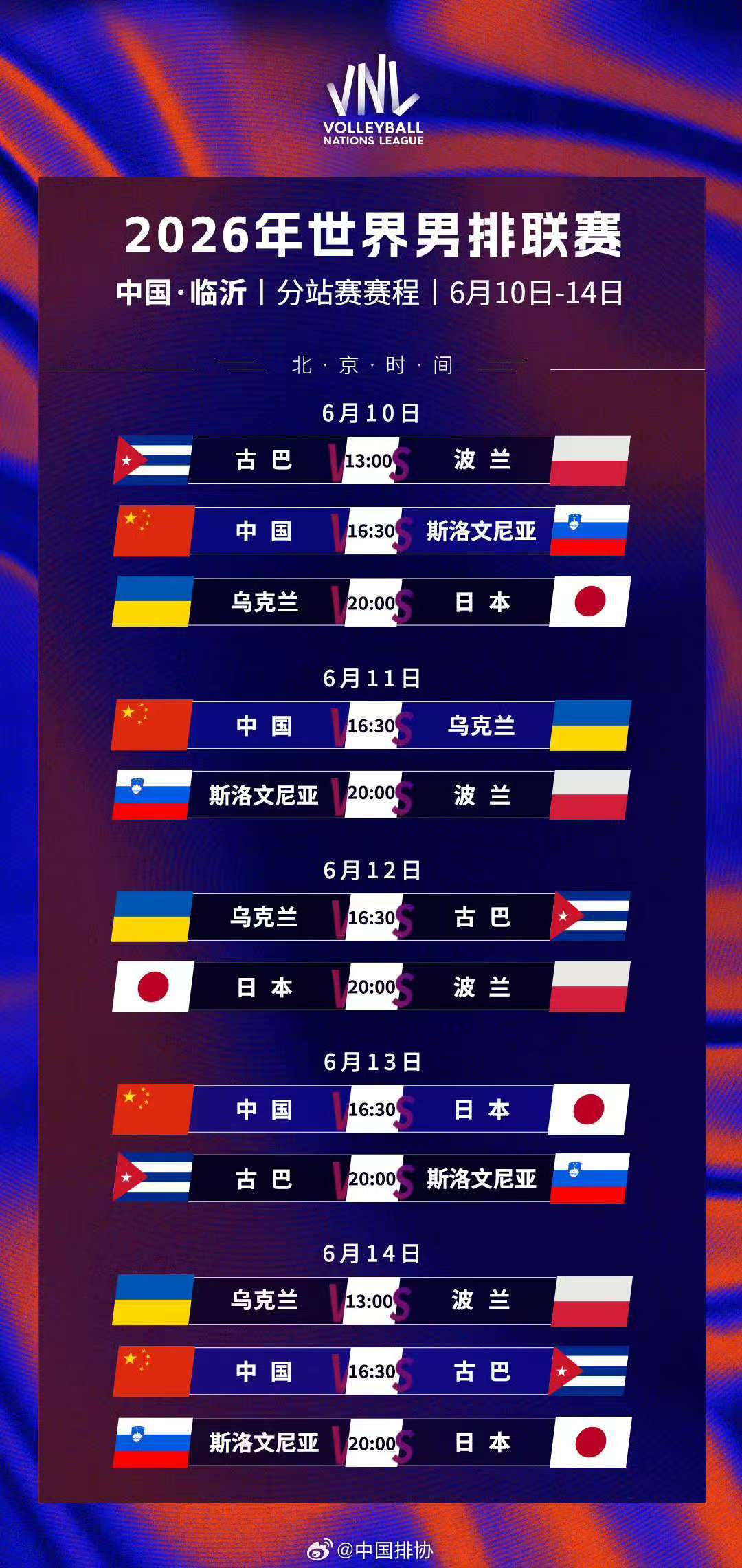 世界十大著名男排运动员2026年本年度热度口碑双榜对比