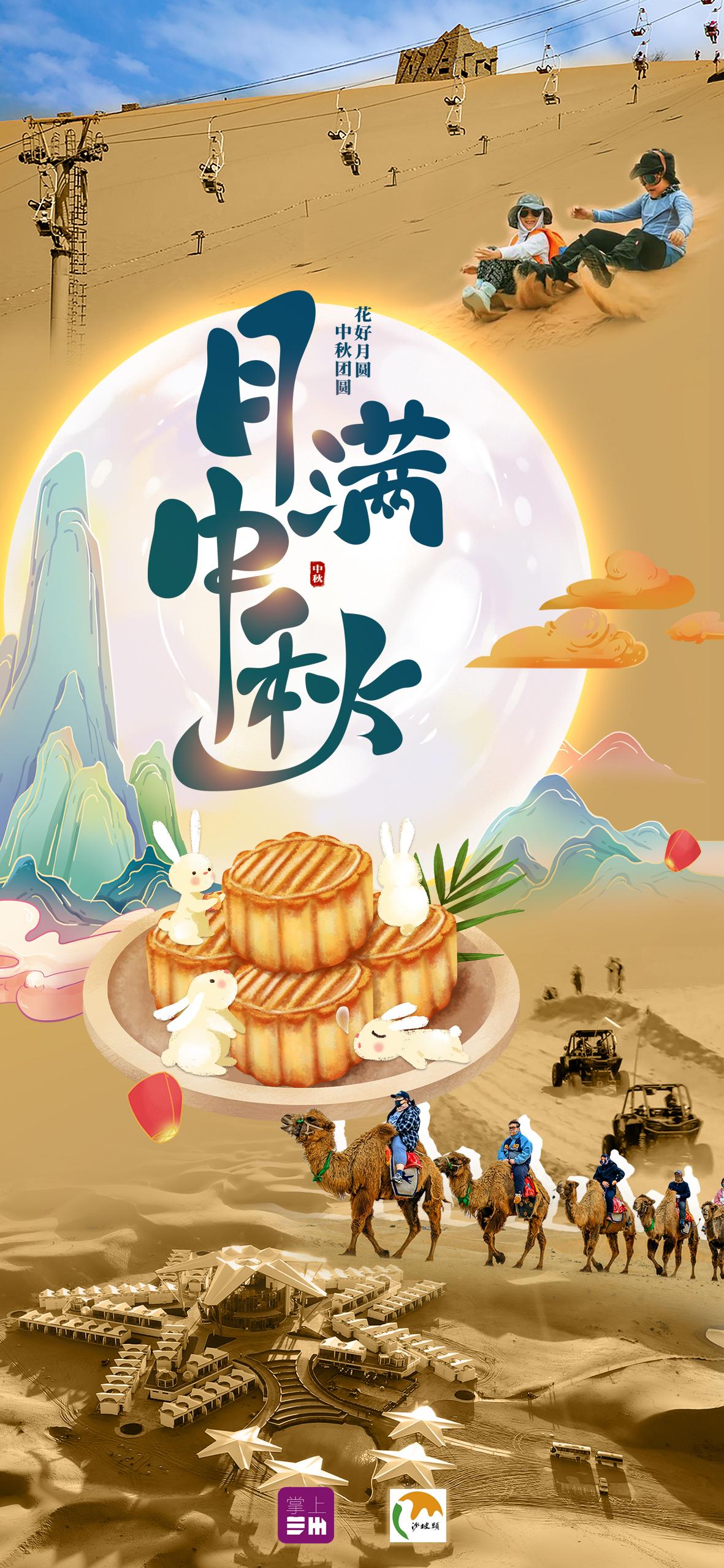 宁夏十大中秋旅游好去处2026年本年度热度口碑双榜对比