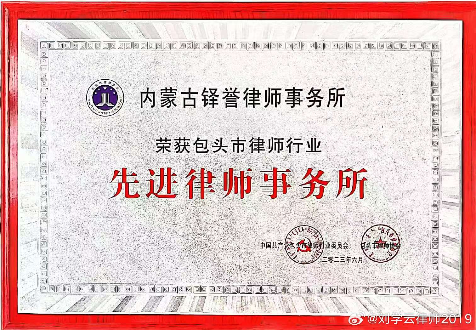 包头市十大律师事务所2026年本年度热度口碑双榜对比