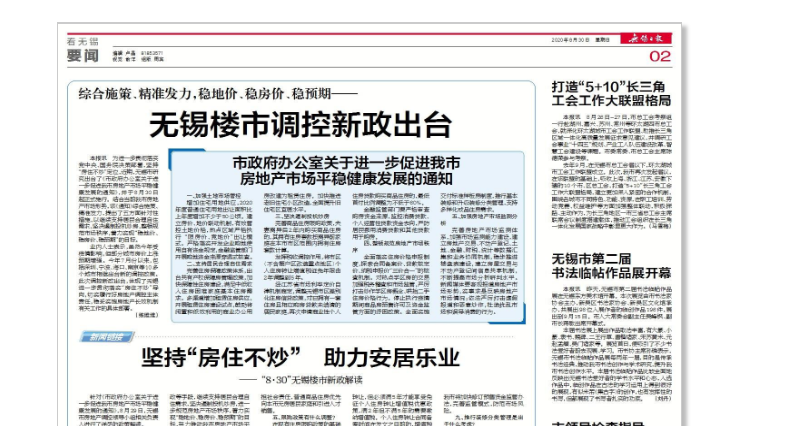 无锡市十大名校2026年本年度热度口碑双榜对比