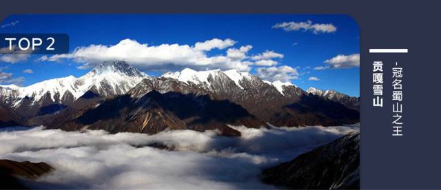 西藏十大最高山峰2026年本年度热度口碑双榜对比
