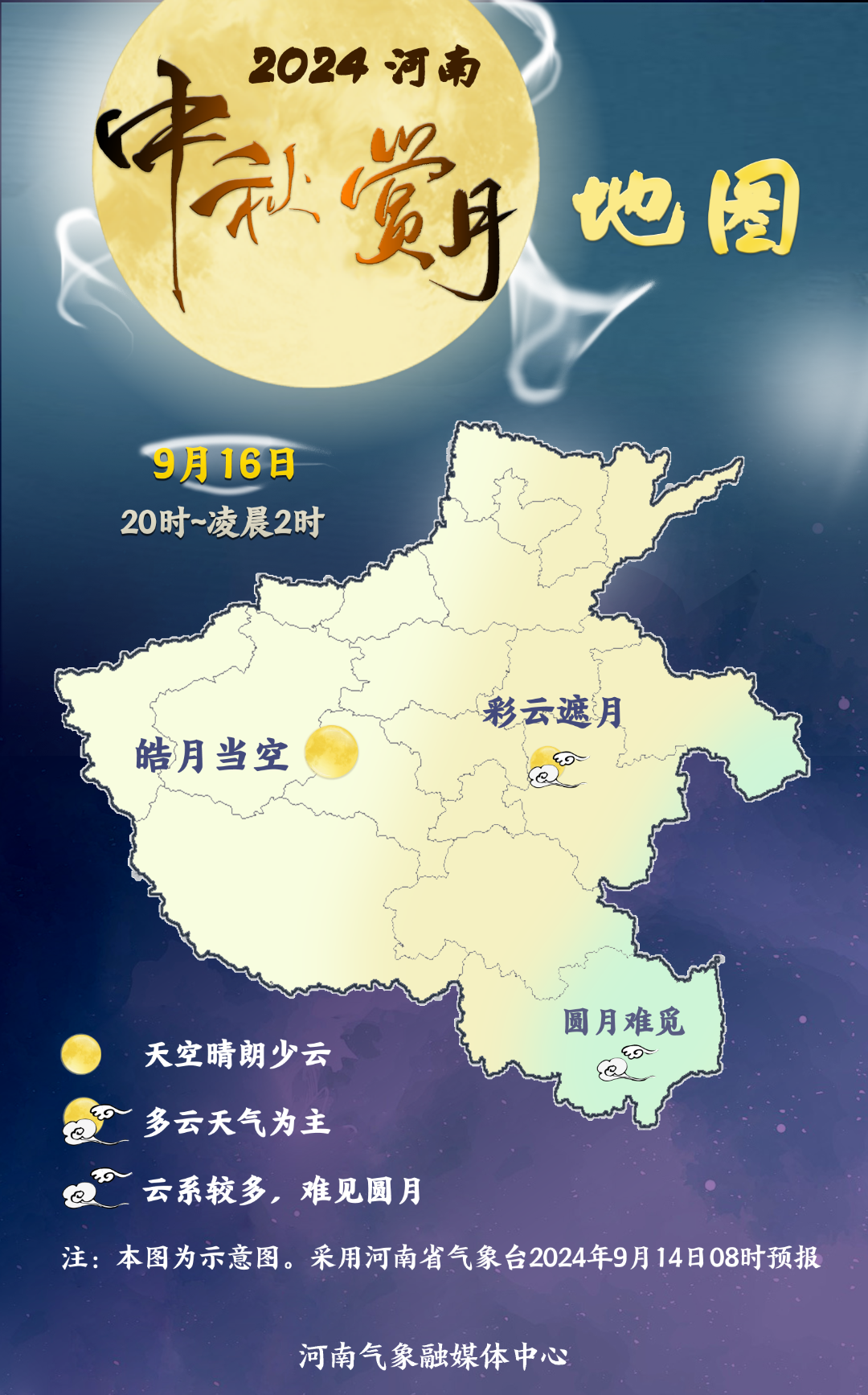 河南十大最美赏月胜地2026年本年度热度口碑双榜对比