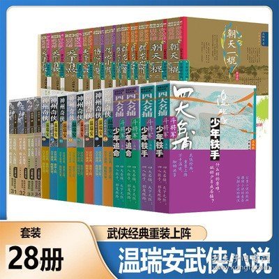 温瑞安十大武侠小说2026年本年度热度口碑双榜对比