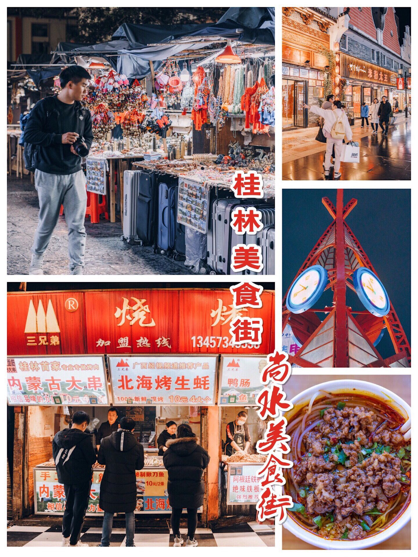 桂林十大美食街2026年本年度热度口碑双榜对比