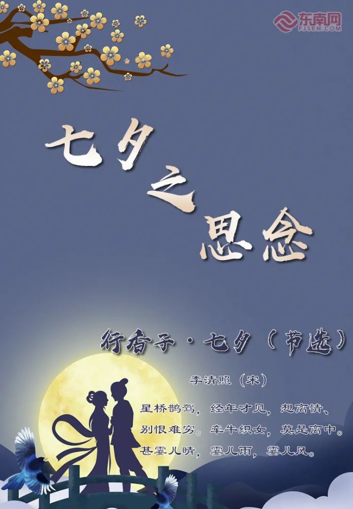 十首关于七夕节的古诗词2026年本年度热度口碑双榜对比