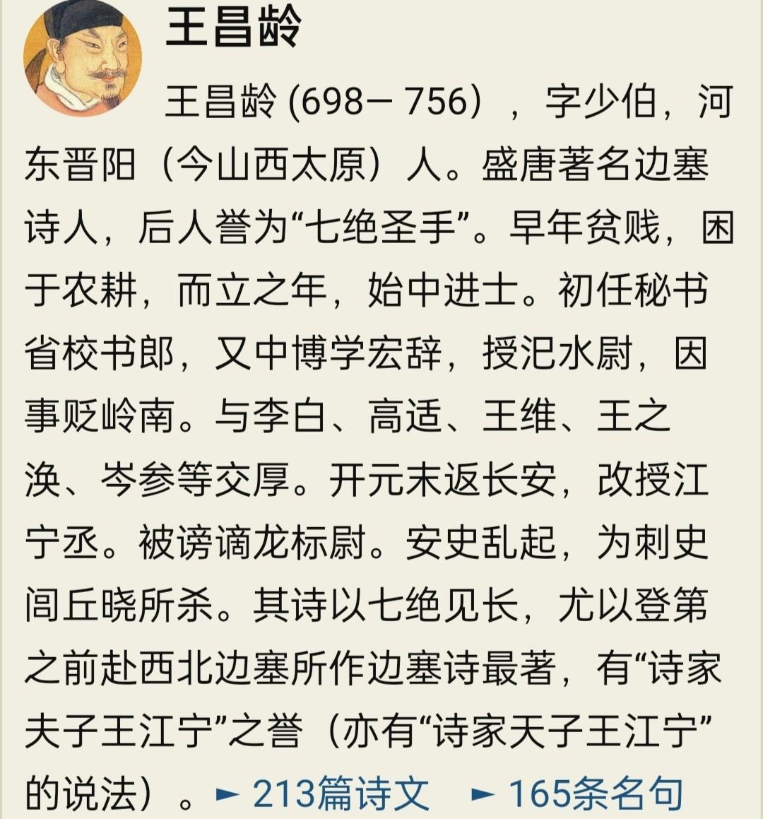 王昌龄的诗十大代表作2026年本年度热度口碑双榜对比