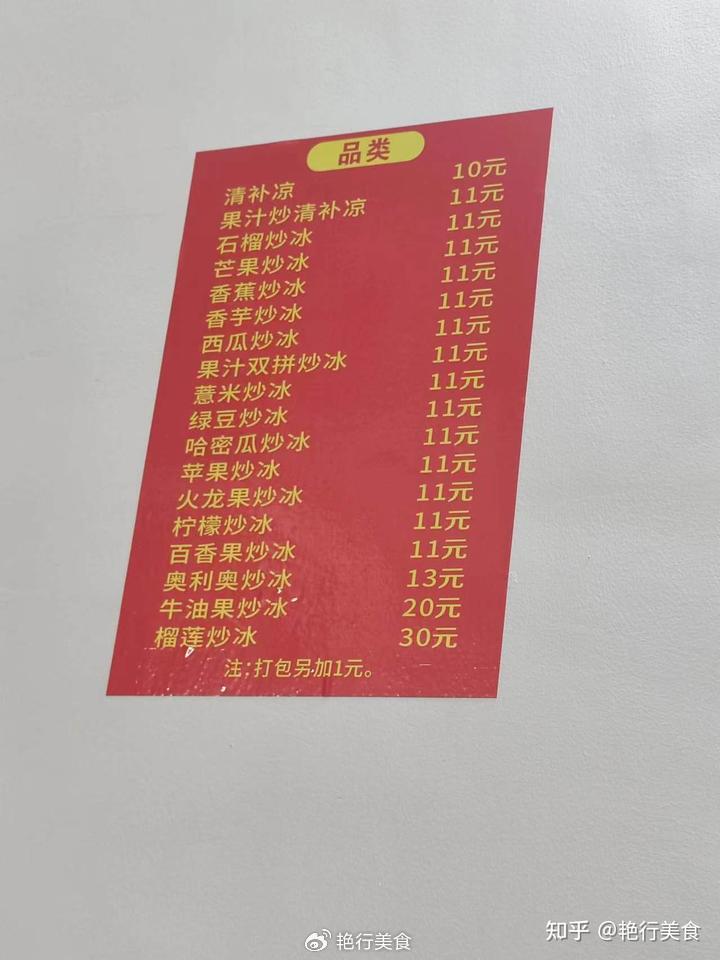 海南十大特色美食2026年本年度热度口碑双榜对比