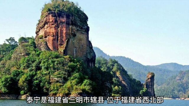 三明市泰宁县十大著名旅游景点2026年本年度热度口碑双榜对比