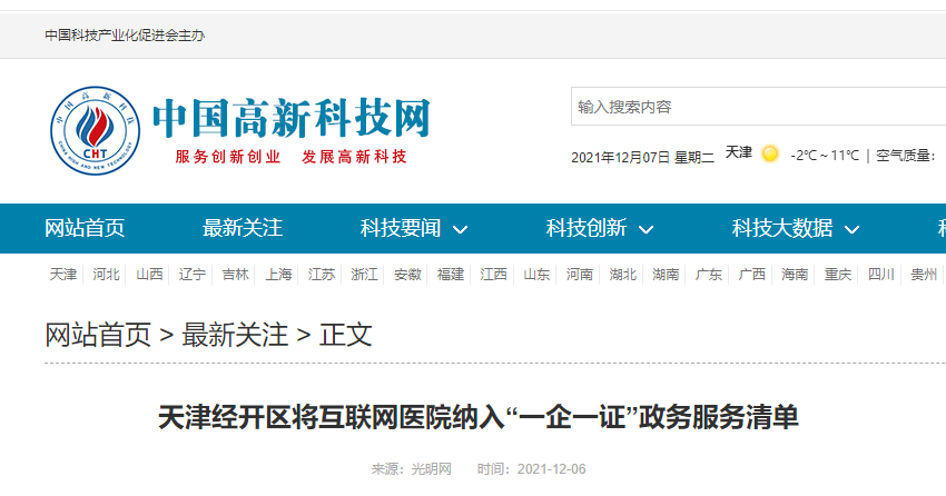 天津十大宠物医院2026年本年度热度口碑双榜对比