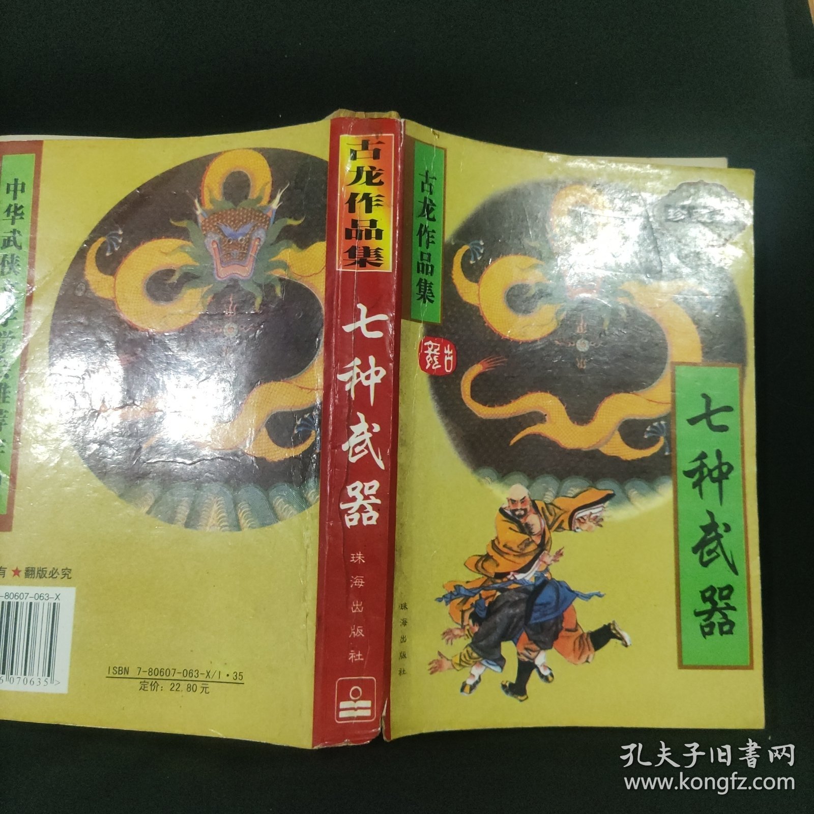 七种武器是哪七种武器2026年本年度热度口碑双榜对比