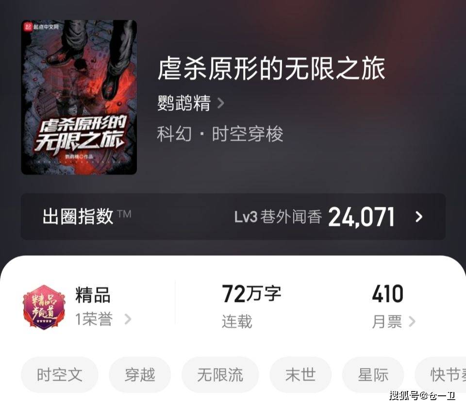 无限流小说十大2026年本年度热度口碑双榜对比