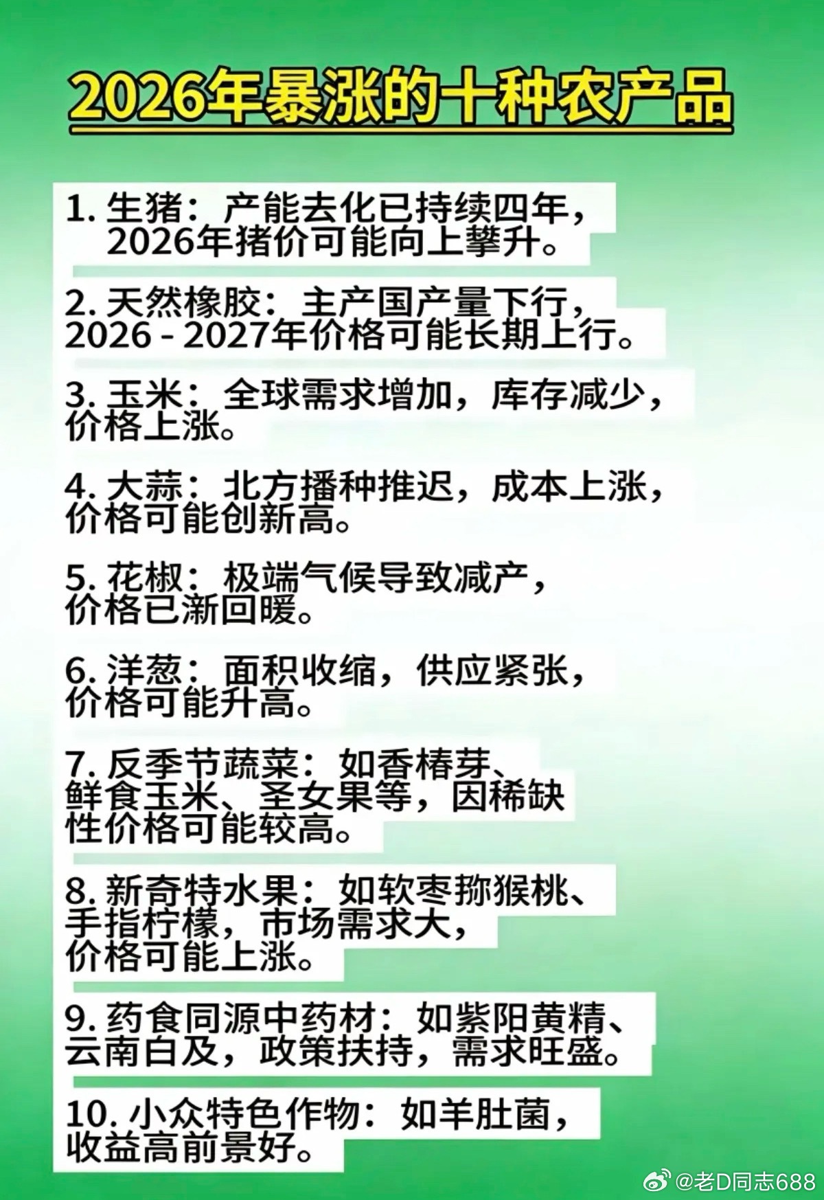 新疆十大特色农产品2026年本年度热度口碑双榜对比