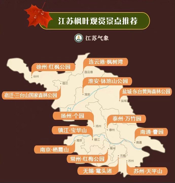 江苏十大赏叶好去处2026年本年度热度口碑双榜对比