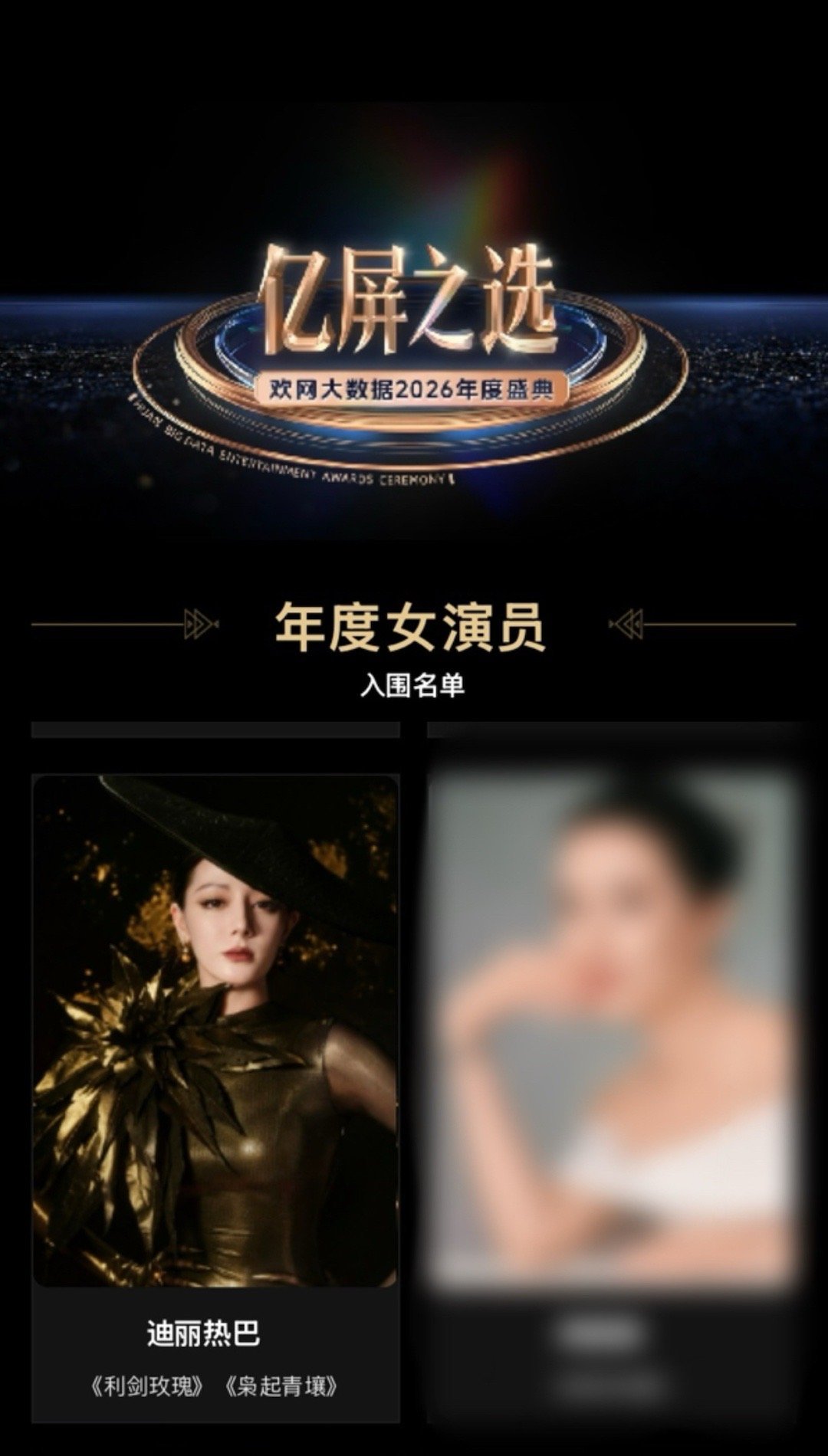 获得金马影后最多的女演员2026年本年度热度口碑双榜对比