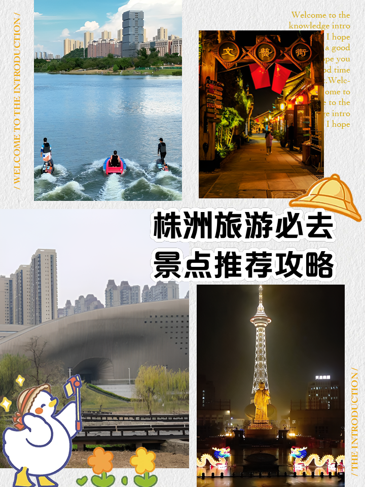 株洲十大适合春季旅游的地方2026年本年度热度口碑双榜对比