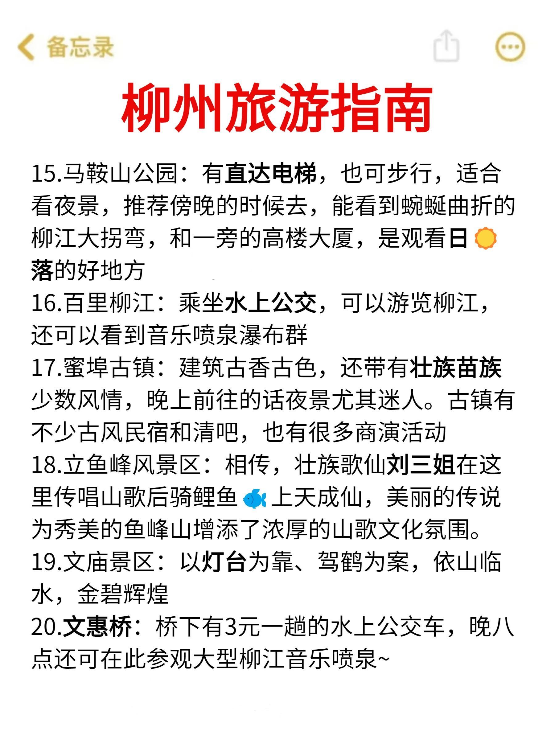柳州十大夏季旅游好去处2026年本年度热度口碑双榜对比