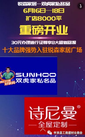 泉州十大家居建材市场2026年本年度热度口碑双榜对比
