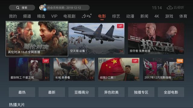 十大电影下载网站2026年本年度热度口碑双榜对比