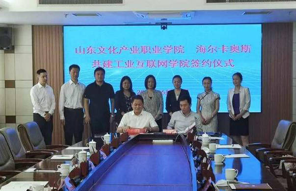 2026年山东文化产业职业学院招生章程