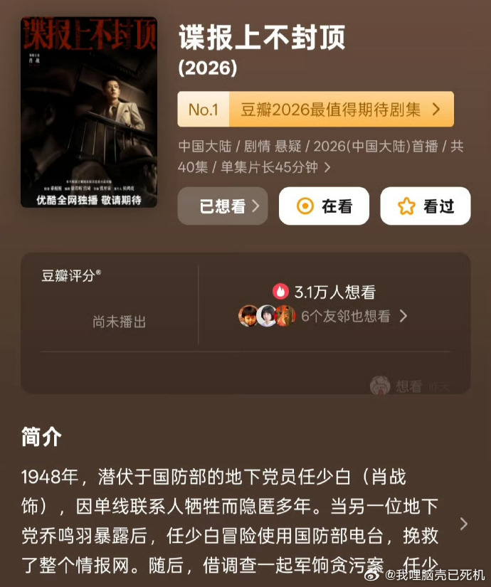 十大谍战特工小说2026年本年度热度口碑双榜对比