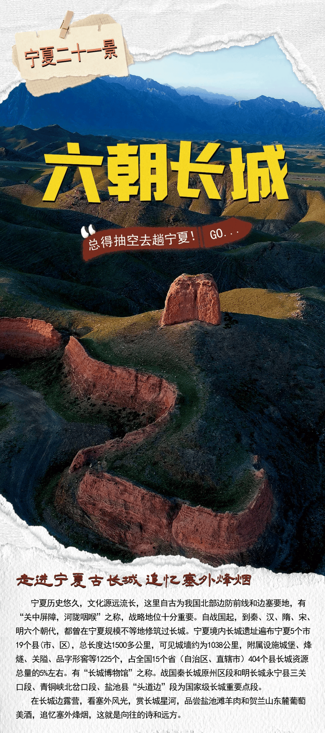 宁夏国庆旅游必去的地方2026年排行榜前十名有哪些