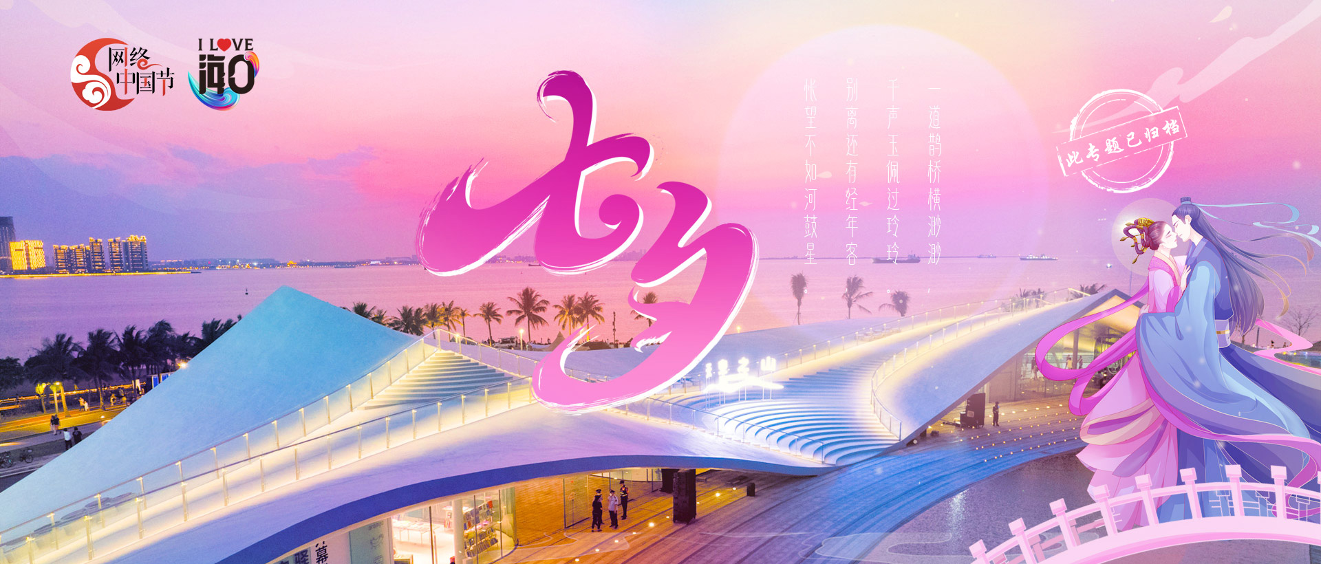 海口十大七夕旅游景点2026年本年度热度口碑双榜对比