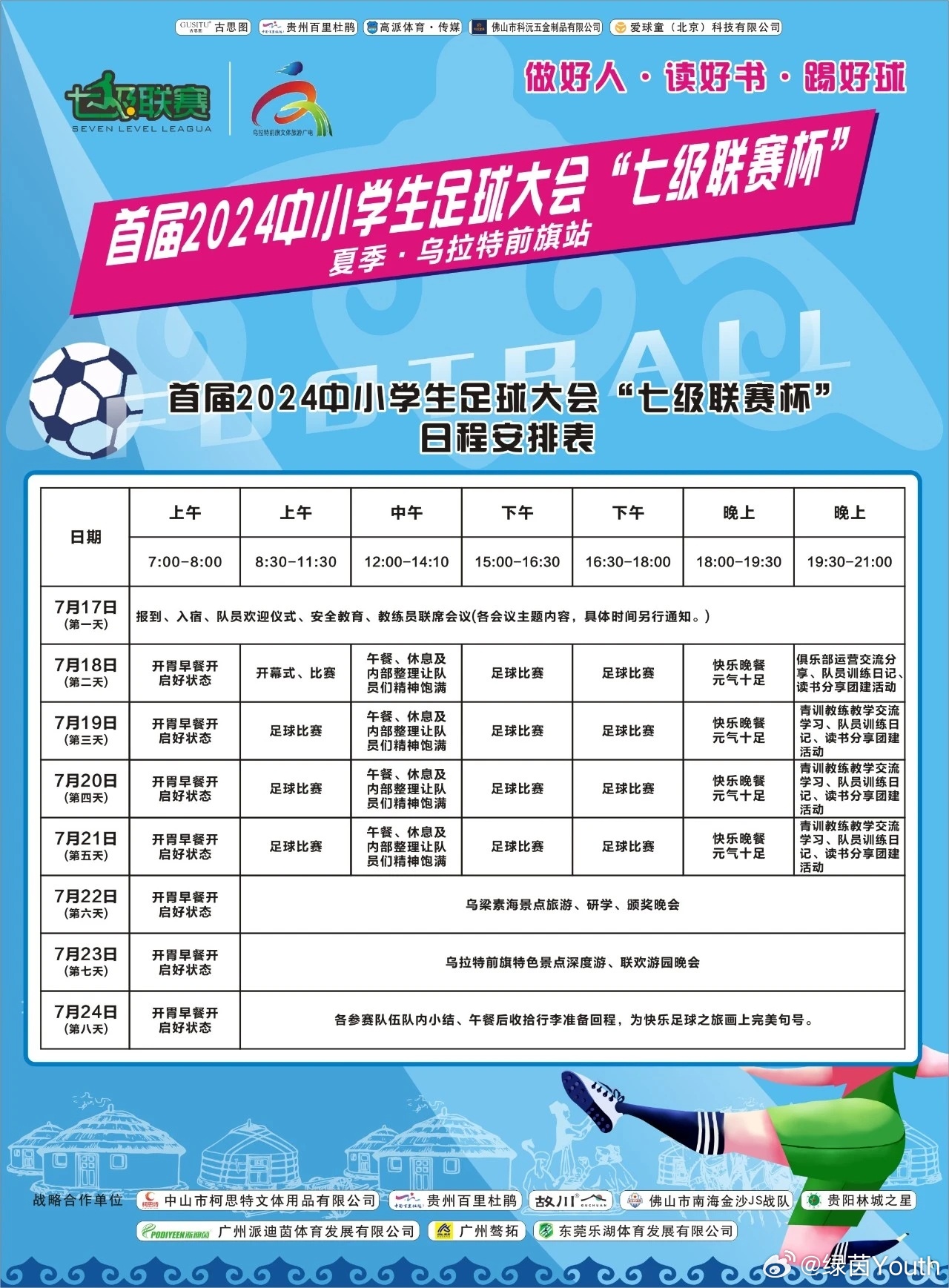 乌拉特前旗著名旅游景点2026年本年度热度口碑双榜对比