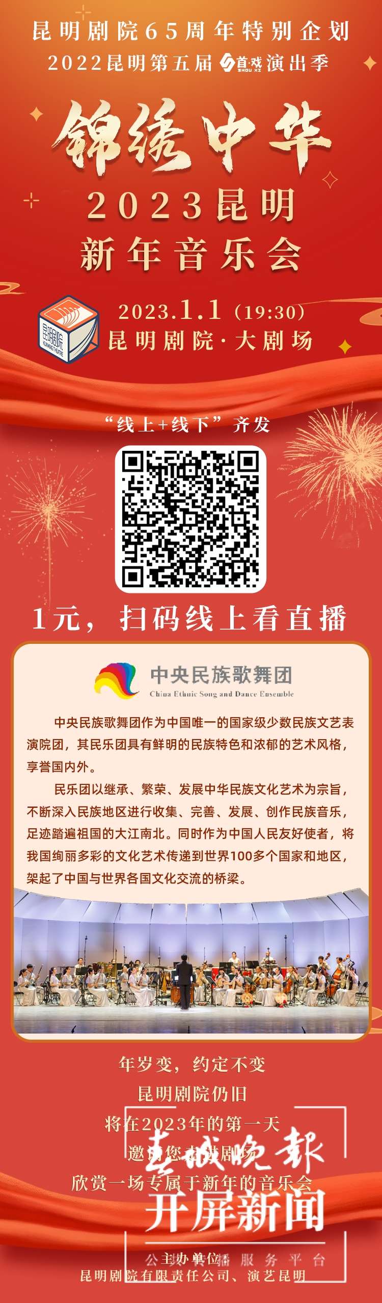 昆明十大剧院2026年本年度热度口碑双榜对比