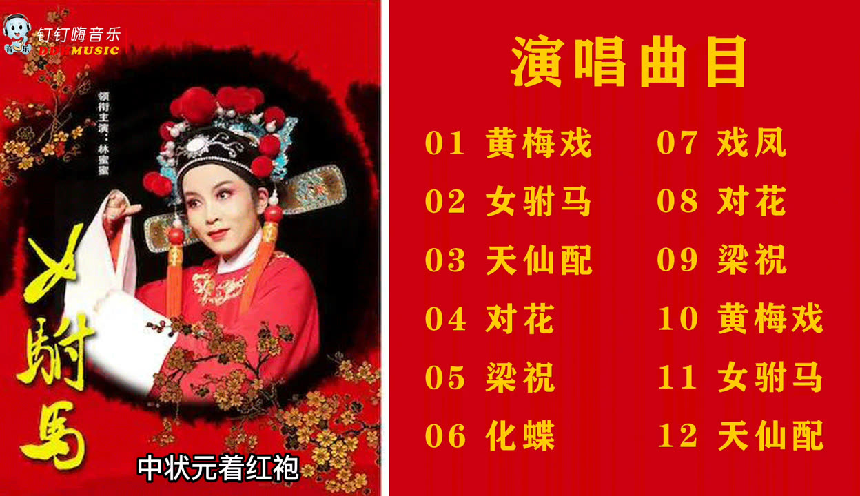 黄梅戏十大经典曲目2026年本年度热度口碑双榜对比