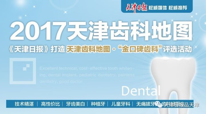 北京十大口腔科医院2026年本年度热度口碑双榜对比