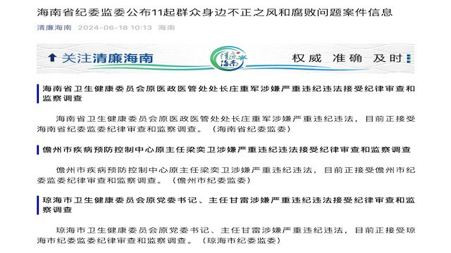 海南十大医疗纠纷律师事务所2026年本年度热度口碑双榜对比 海南十大医疗纠纷律师事务所2026年本年度热度口碑双榜对比