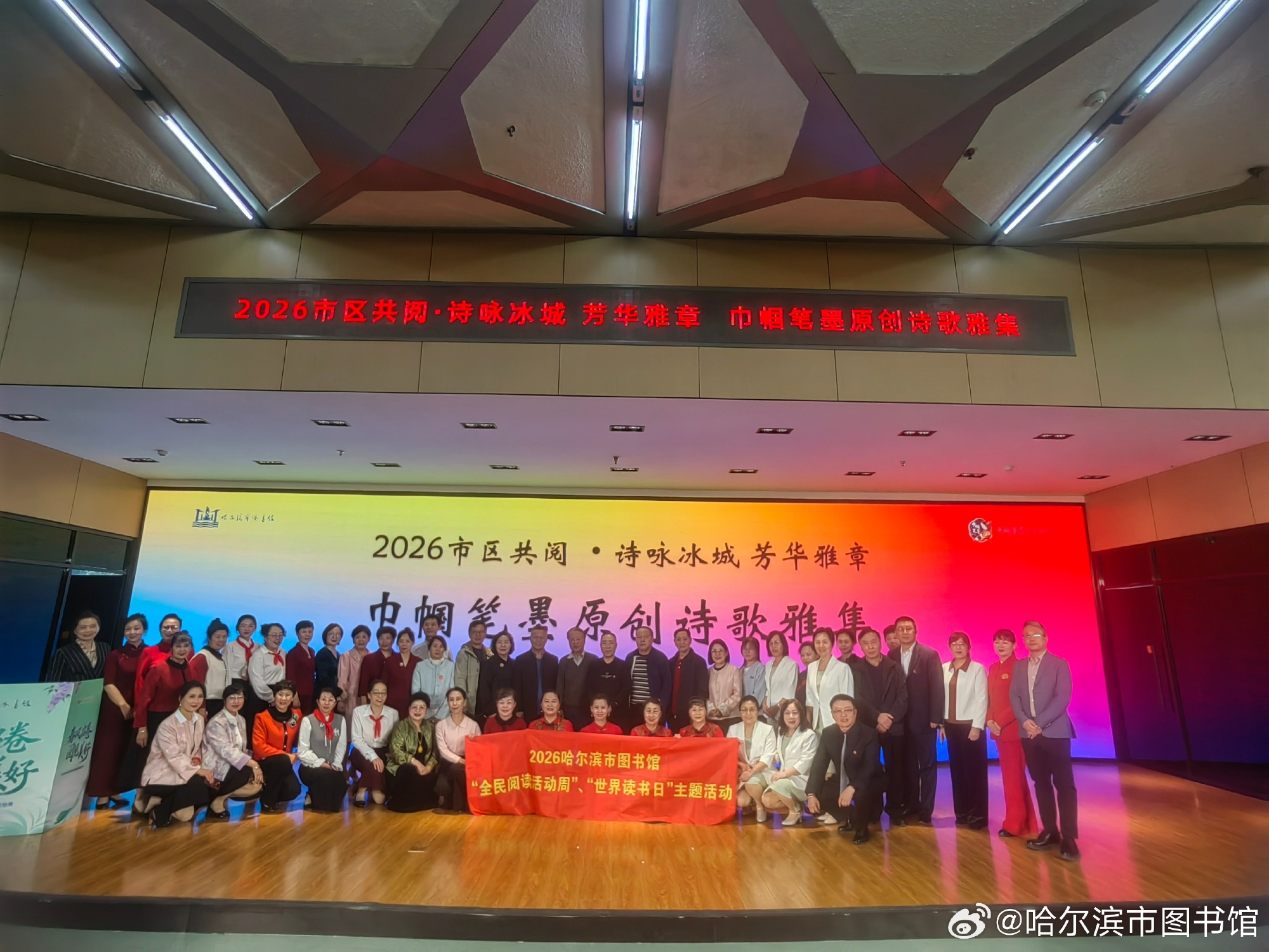 哈尔滨十大图书馆2026年本年度热度口碑双榜对比