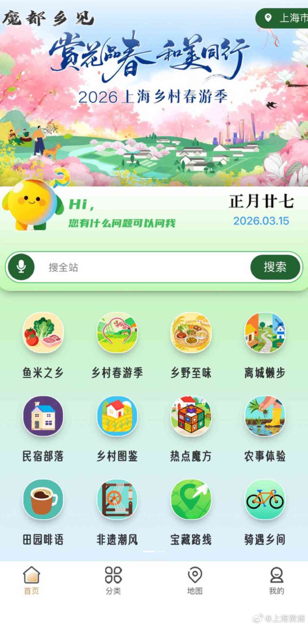 上海十大乡村游景点2026年本年度热度口碑双榜对比