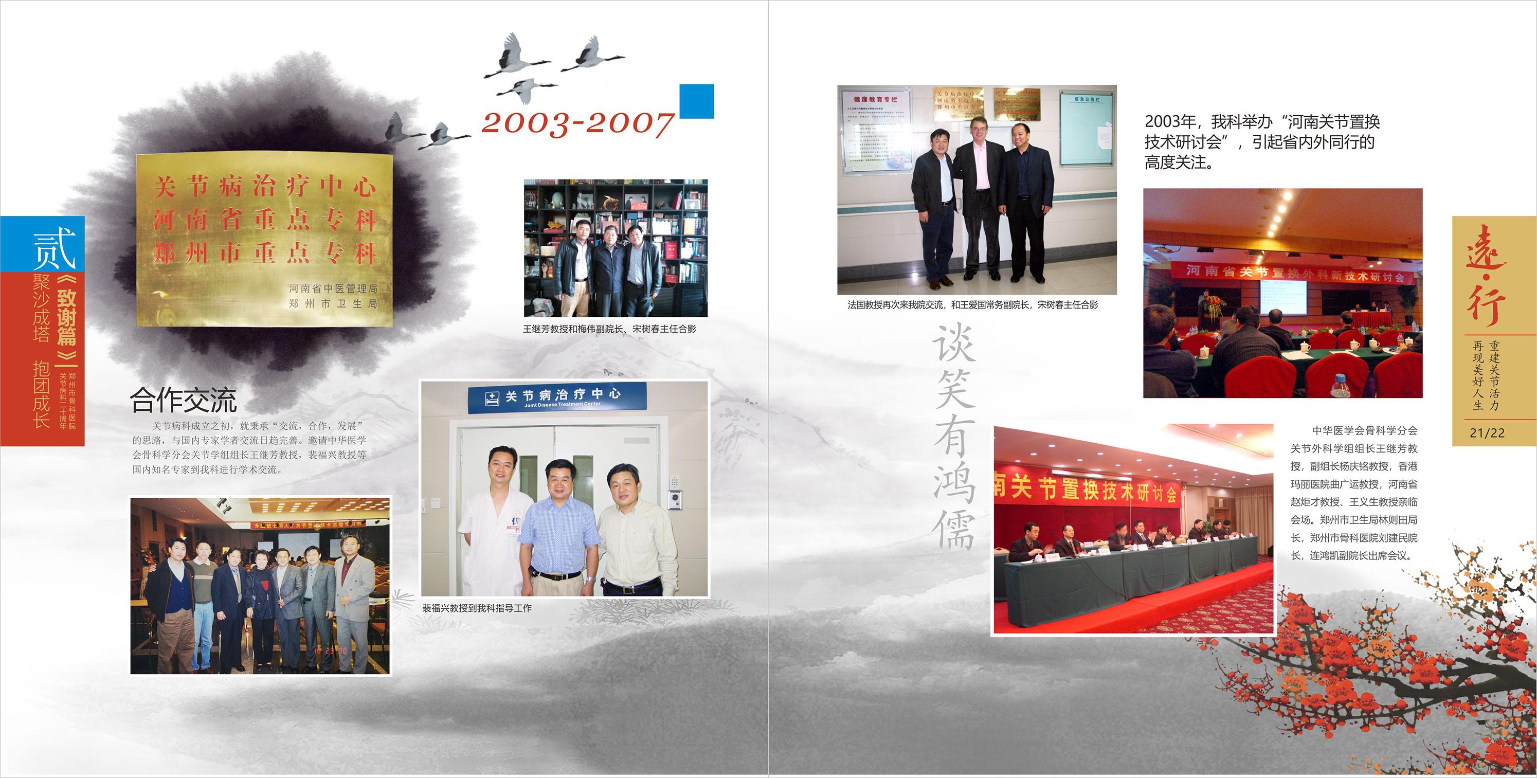 郑州十大骨科医院2026年本年度热度口碑双榜对比