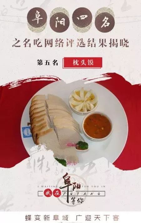 阜阳十大小吃2026年本年度热度口碑双榜对比