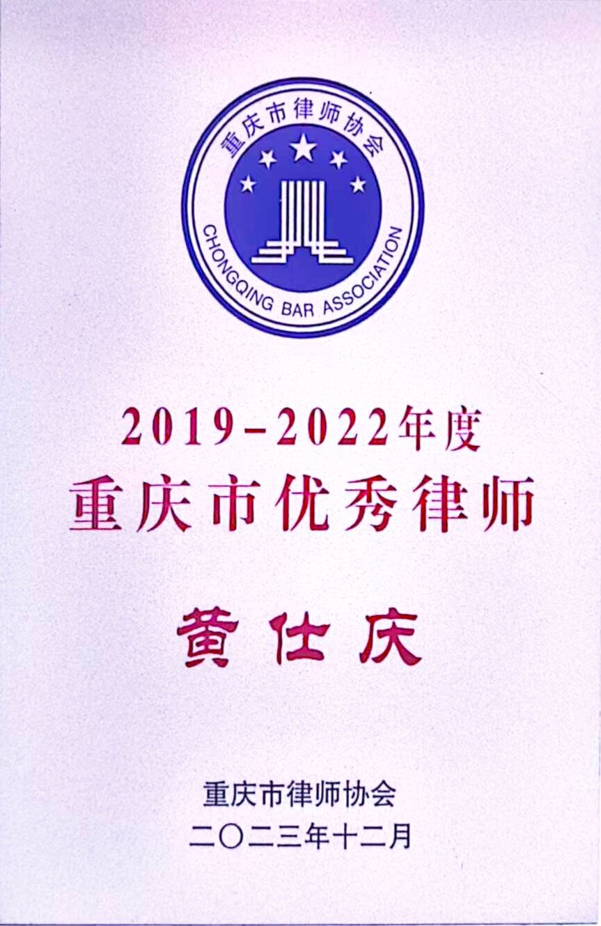 重庆十大律师事务所2026年本年度热度口碑双榜对比