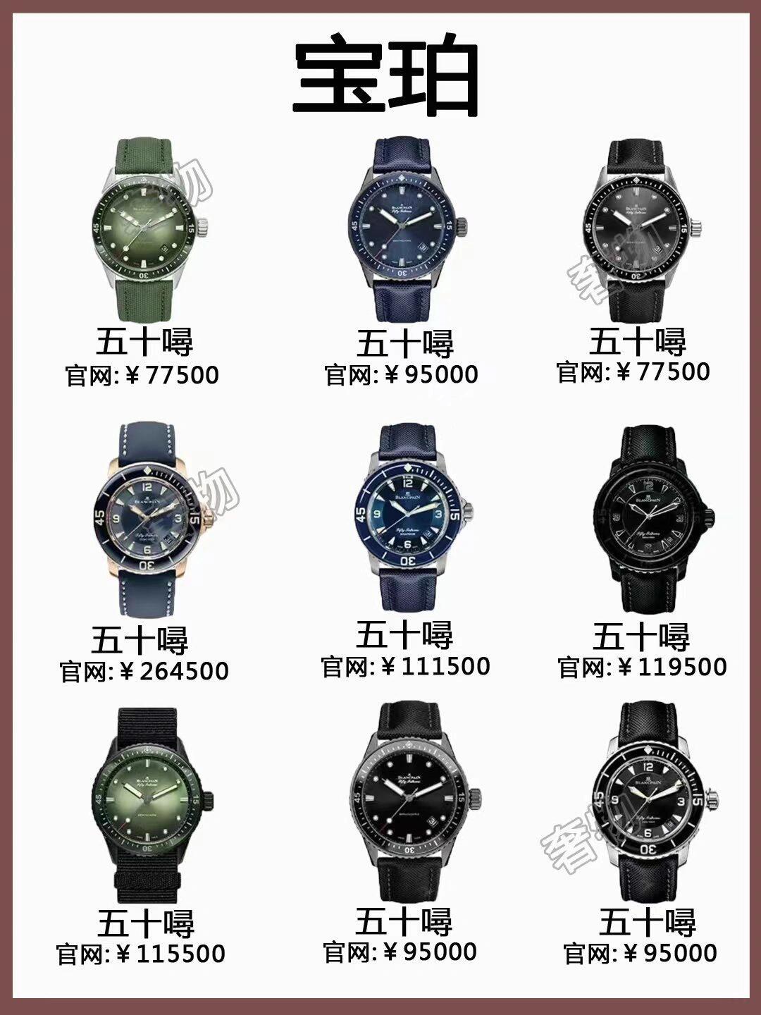 宝珀最贵的十款手表2026年本年度热度口碑双榜对比